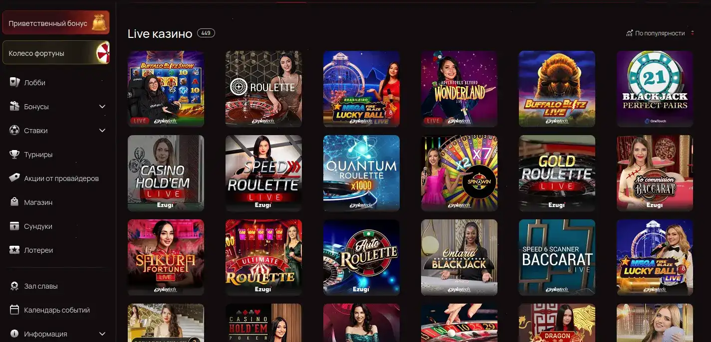 Джекпот и крупный выигрыш в казино Spin Bounty